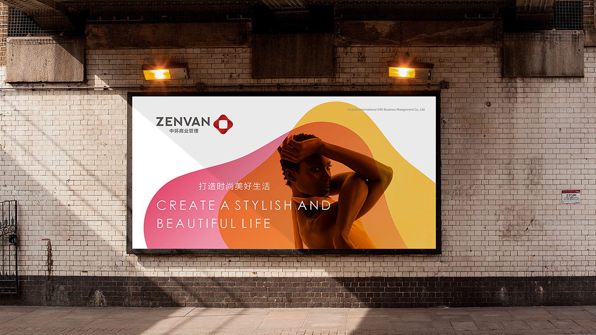 地產(chǎn)集團(tuán)企業(yè)形象設(shè)計(jì)之海報(bào)