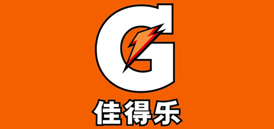 用汗水丈量決心-運(yùn)動型飲料-佳得樂（Gatorade）-LOGO設(shè)計(jì)內(nèi)涵與品牌設(shè)計(jì)欣賞