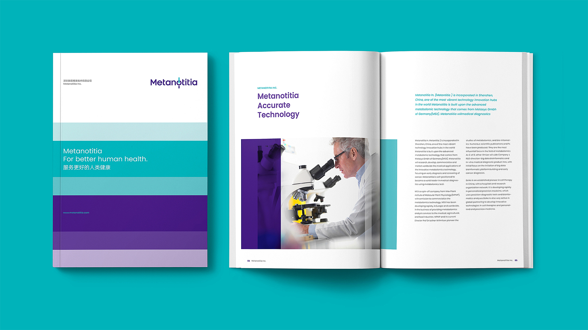 醫(yī)療VI設(shè)計(jì)