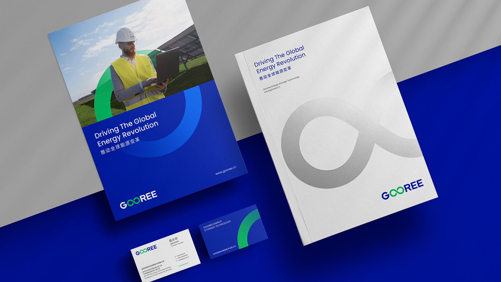 儲能品牌設(shè)計