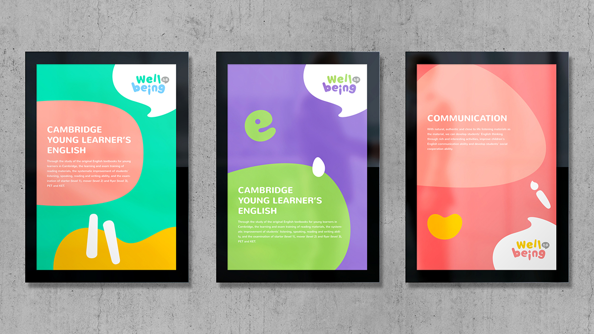 教育品牌設(shè)計